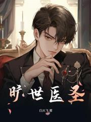 网游之封神笔趣阁免费全文阅读