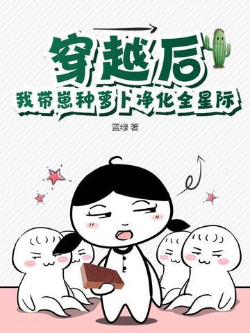 穿书后我带崽暴富了