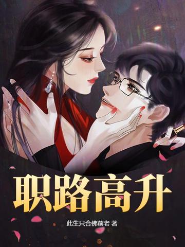 升高职什么意思