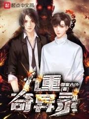 奇异花园第九天