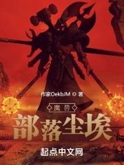 尘泥沼泽树荫旅店