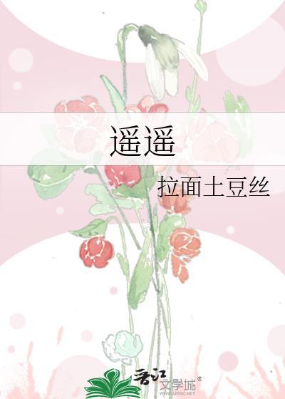遥遥相望是什么意思