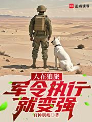 军令执行就变强笔趣阁全文未删减