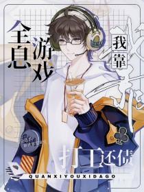 星际第一惊吓城基建格格党