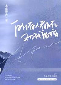 为什么有人劝你离婚