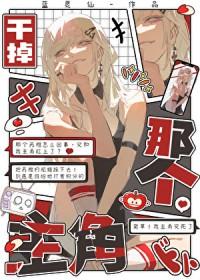 万人迷明星是谁