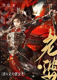 老婆是渣A文大佬女主 pan