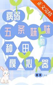 我是五条物的病弱妹妹