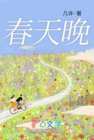 春天晚上有什么动物