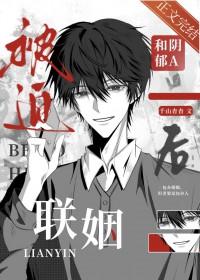 被迫和阴鹜反派谈恋爱