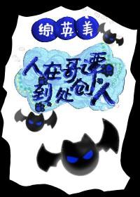 人在哥谭刀在手