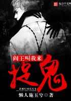 阎王喊你去打工