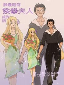 海贼王想成为海军大将