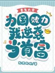 重生九零为母当自强全文阅读