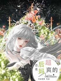 奶娃so恩爱所有