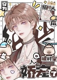 穿越到恋爱游戏的漫画