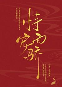 病美人被摄政王强娶后娇宠了免费