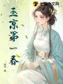 京剧玉春堂全剧