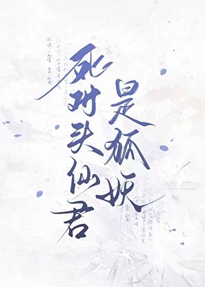 死对头另一种含义