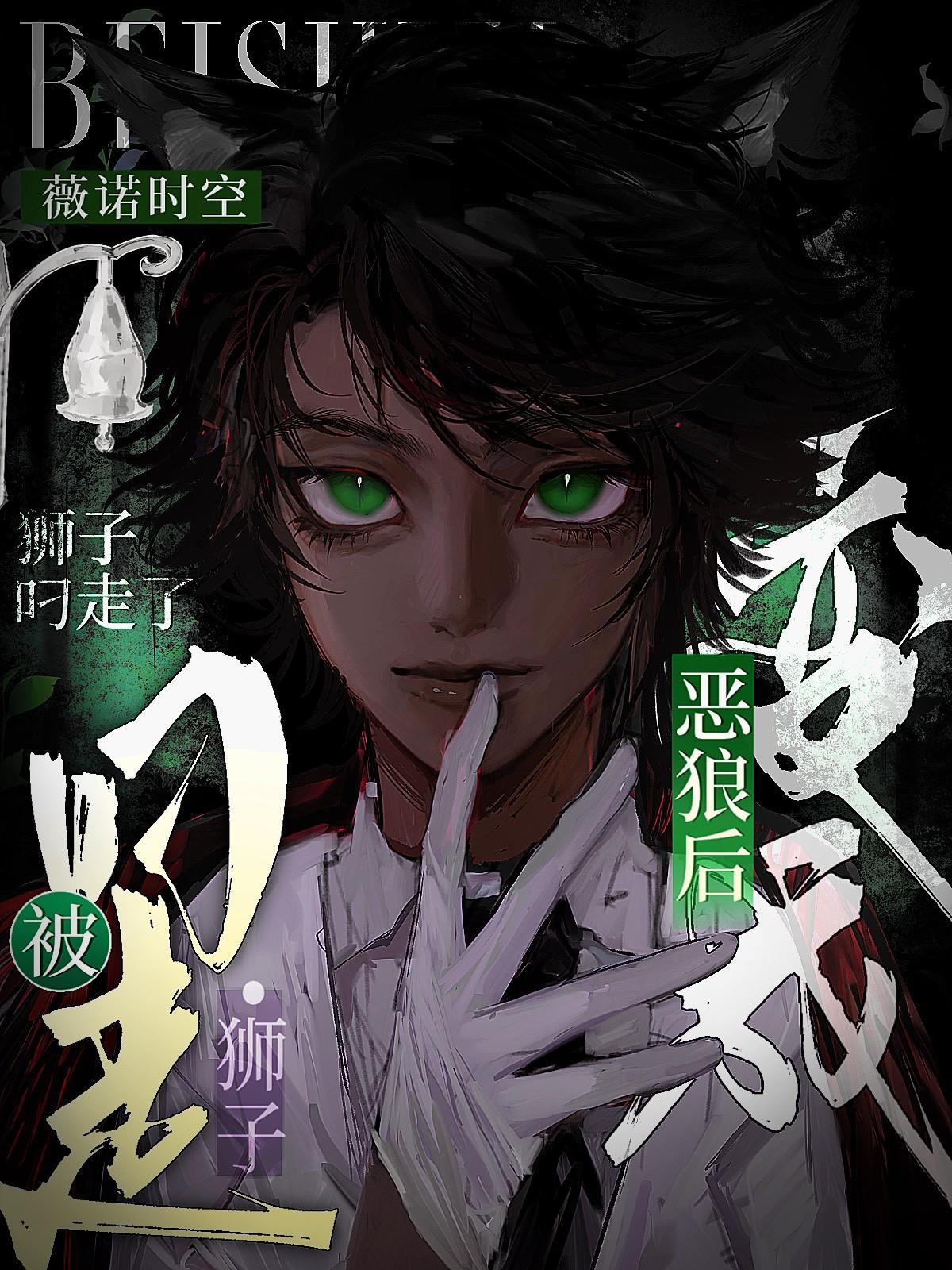 变成狮子的人 的