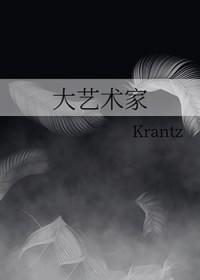 世界最伟大艺术家