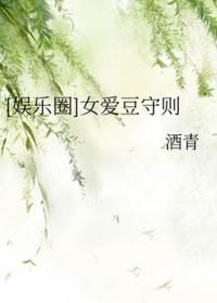韩娱女爱豆守则格格党
