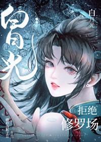 海贼王白玉白胡子