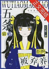 猫咪五条悟