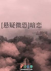 暗恋阅读
