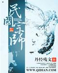 民国大师著作