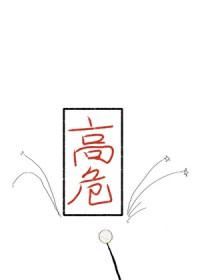 在高危世界里种田