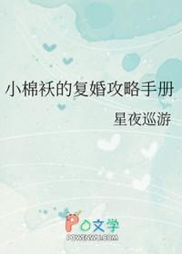 小棉袄重生全文阅读