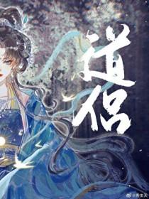 被道侣抛弃后我飞升上仙鱼幼薇