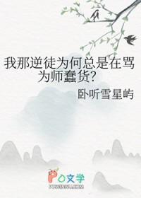 徒弟叫逆徒师傅叫什么