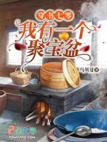 我有一个聚宝盆