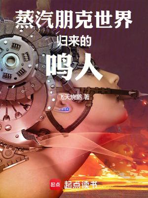 蒸汽朋克游戏人物