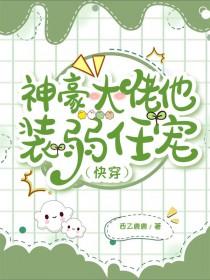 大神豪系统到来