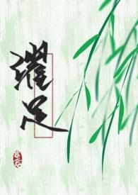 穿成黑化男主孩子的吗