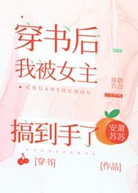 我已执念成魔潇耳