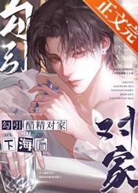 和醋精恋爱也超甜