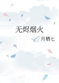 无烬是什么意思