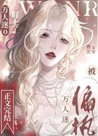 今天也在尬撩九千岁by萝卜烩榴莲