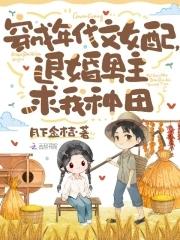 穿成年代里女配
