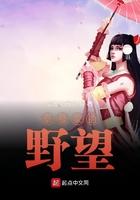 京极家的野望结局是什么