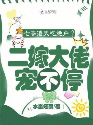 七零渣夫懒妻录穿书