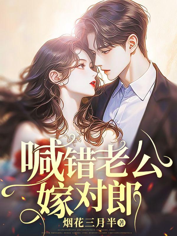 嫁错老公后悔的说说