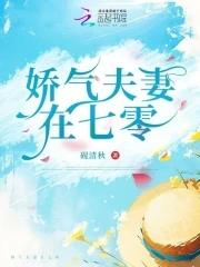 娇气的七零小日子