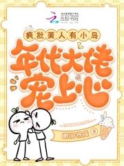 年代大佬宠上心523