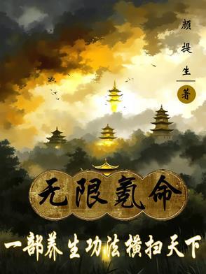 无限氪金之神漫画免费阅读