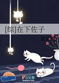 在下千手[综鬼灭
